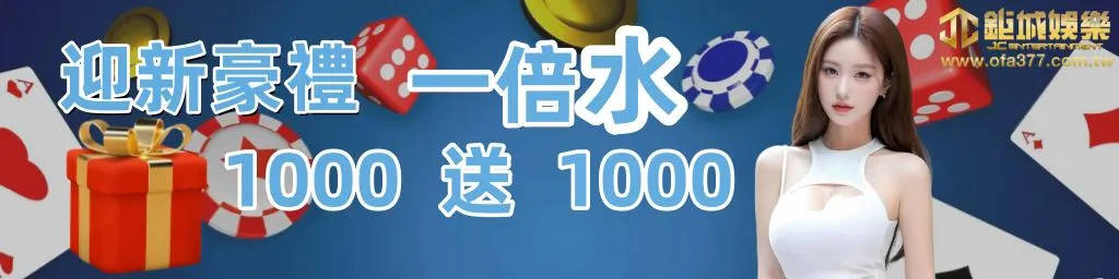 2026蛇年迎新大禮一倍水1000送1000 banner blue